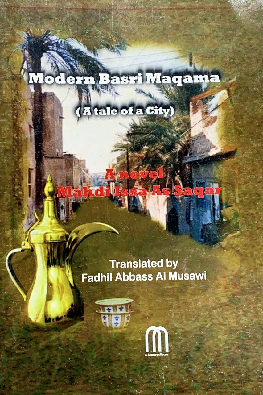 modern basri maqama