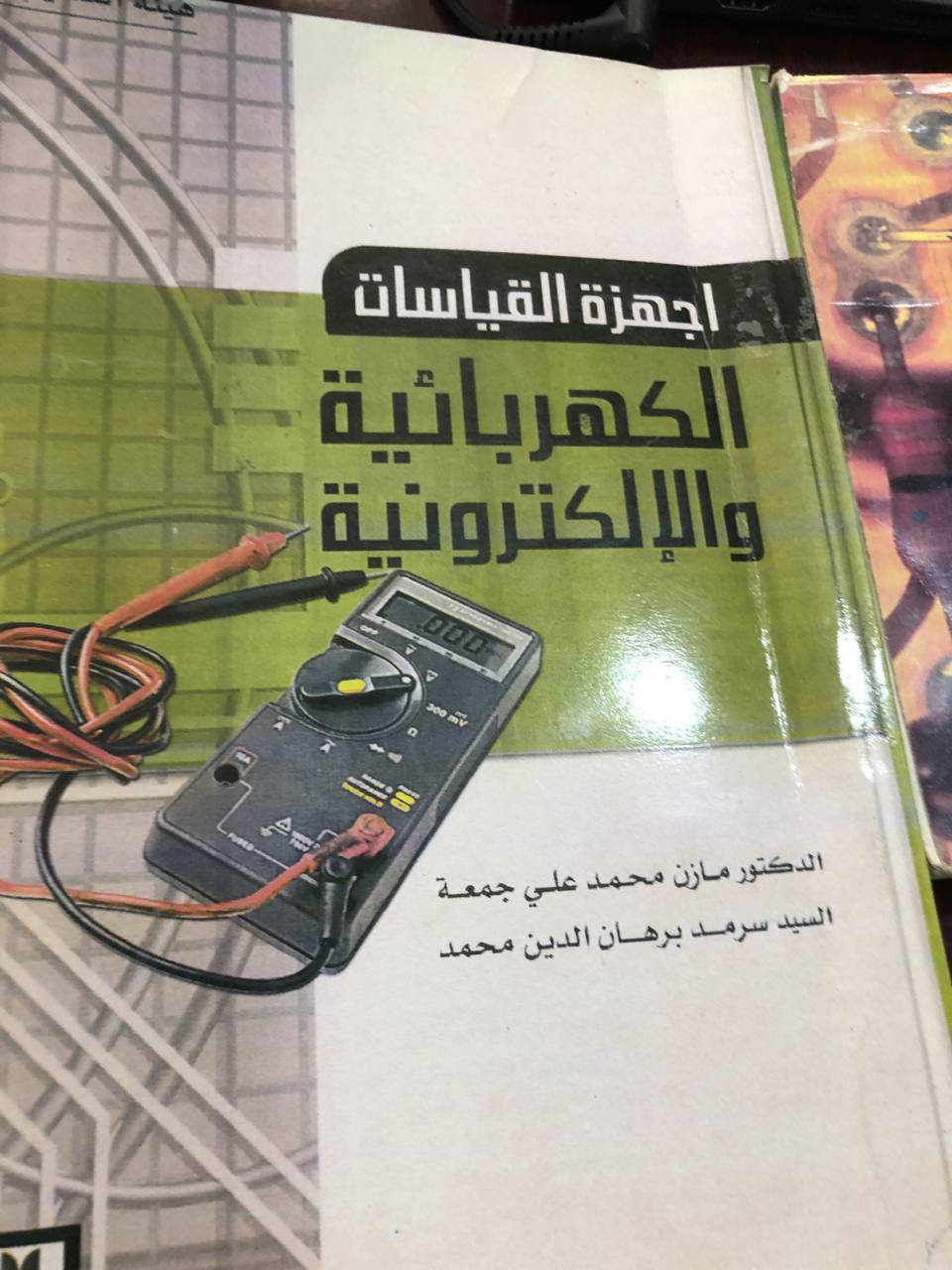 اجهزة القياسات الكهربائية والالكترونية