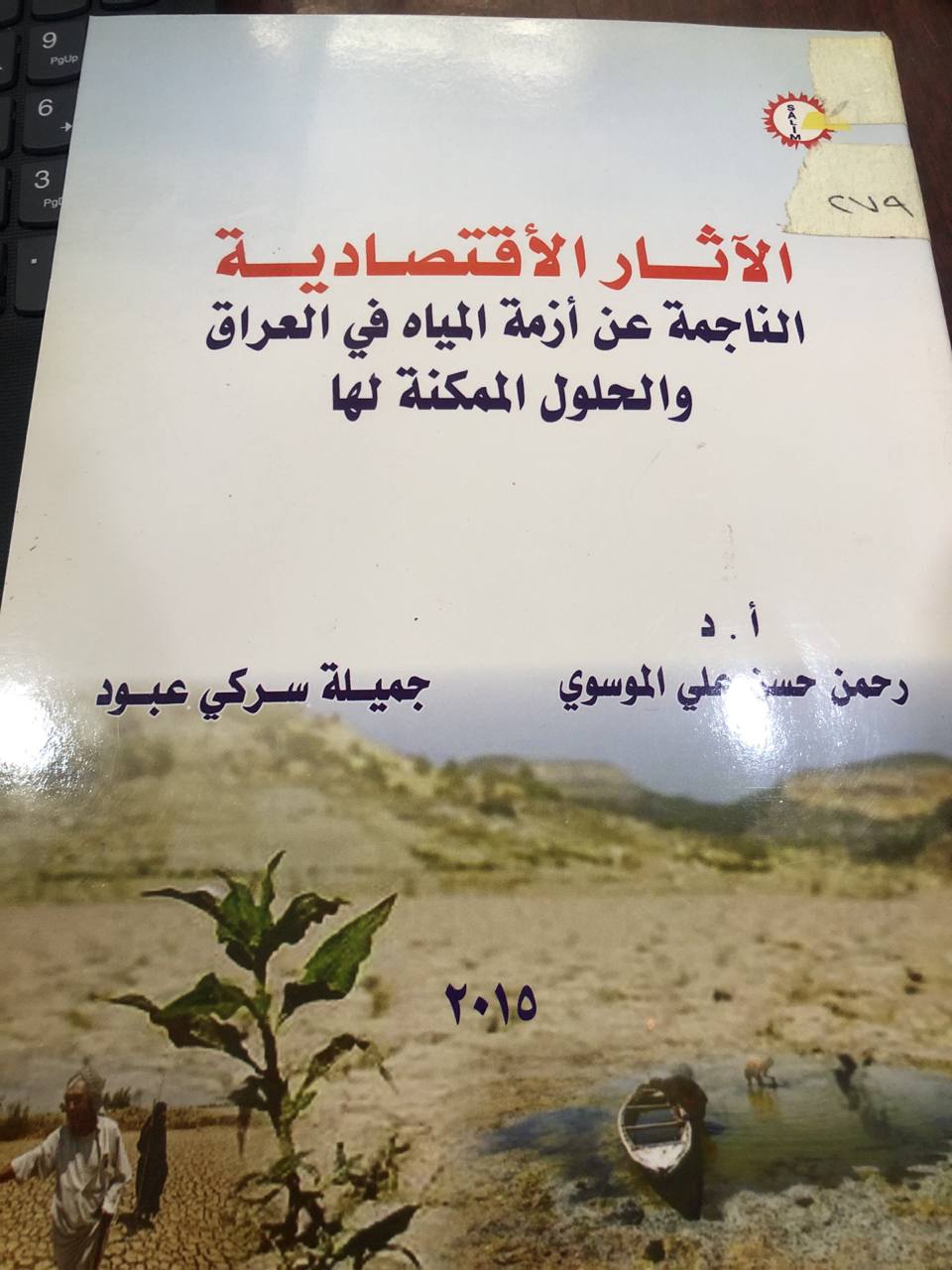 الاثار الاقتصادية