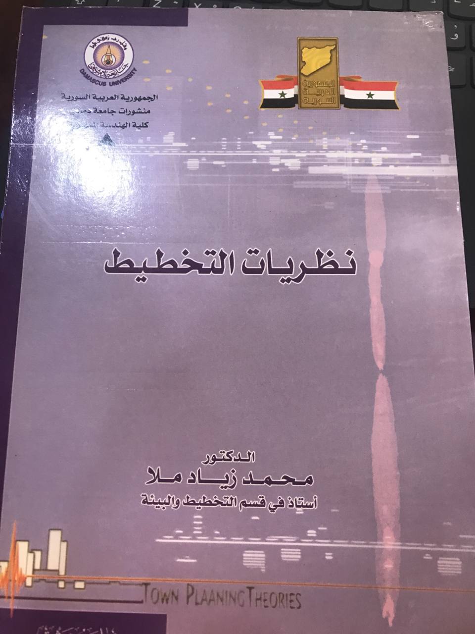 نظريات التخطيط