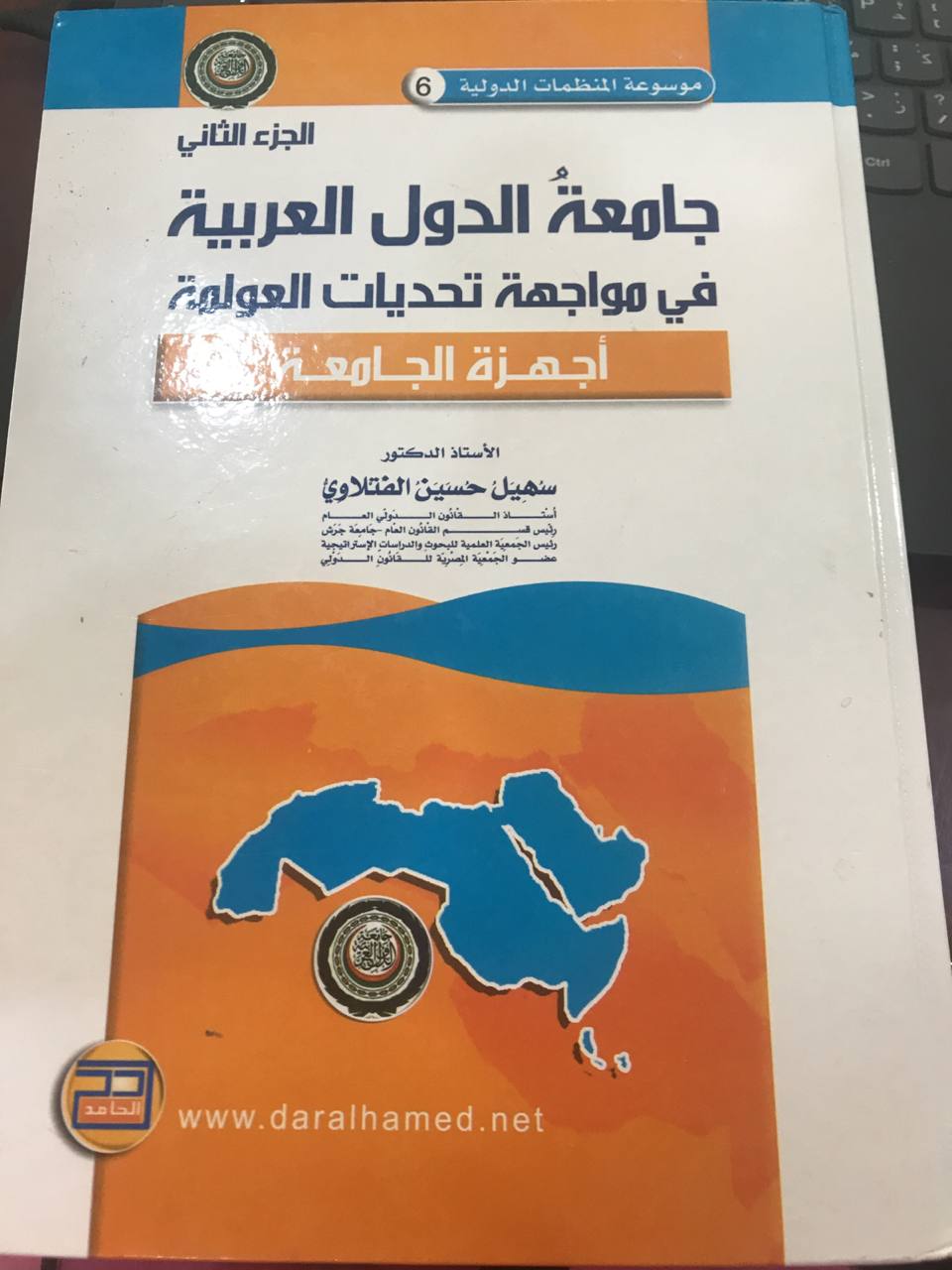 جامعة الدول العربية